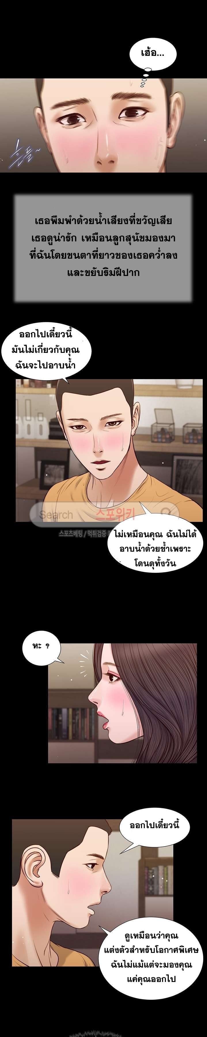 Concubine – Concubine – ตอนที่ 28 หน้า 5
