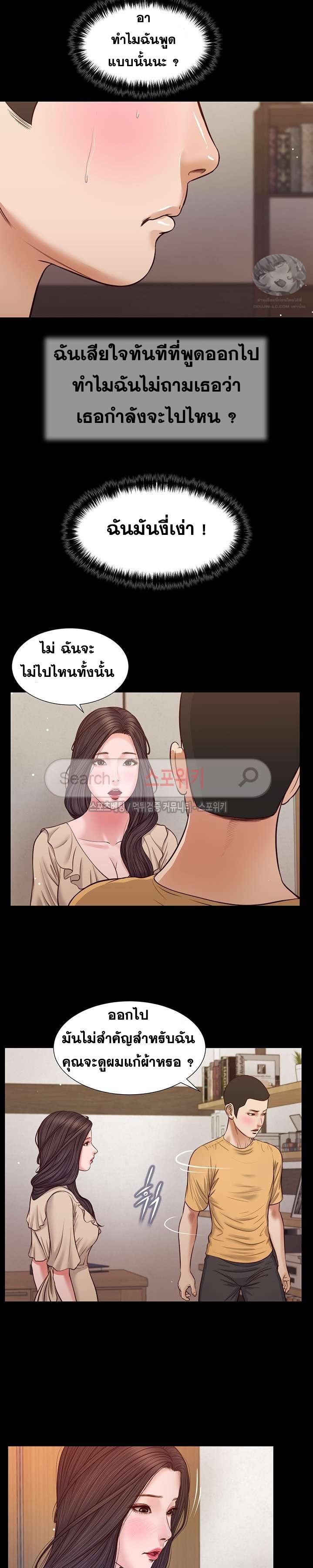 Concubine – Concubine – ตอนที่ 28 หน้า 6