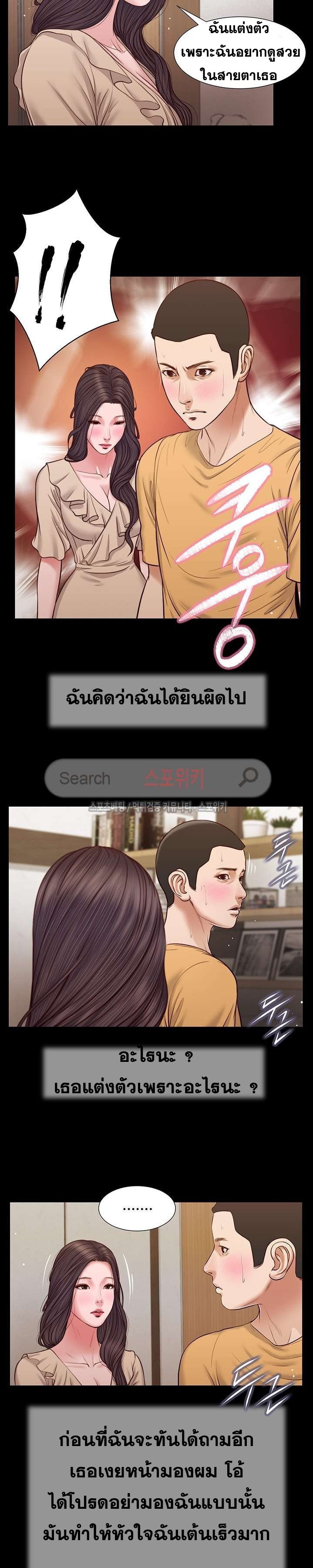 Concubine – Concubine – ตอนที่ 28 หน้า 7