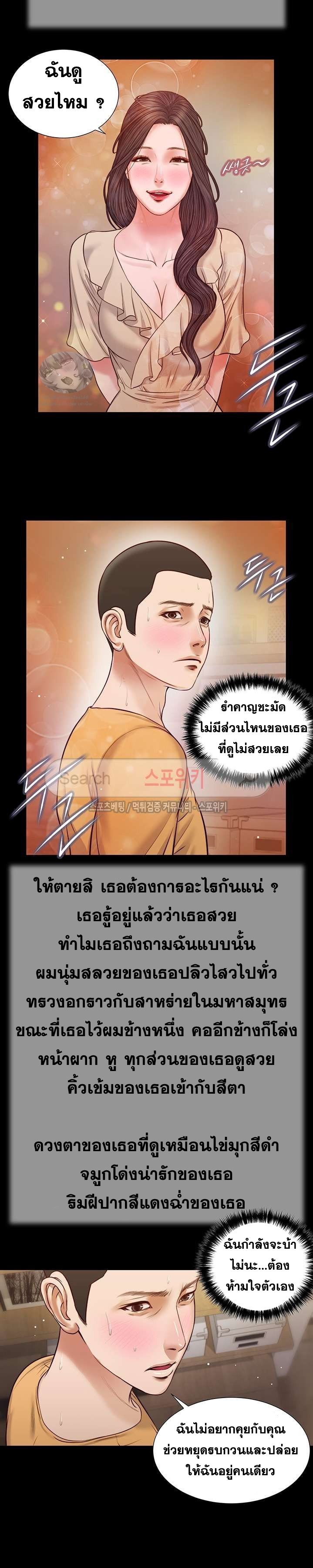 Concubine – Concubine – ตอนที่ 28 หน้า 8