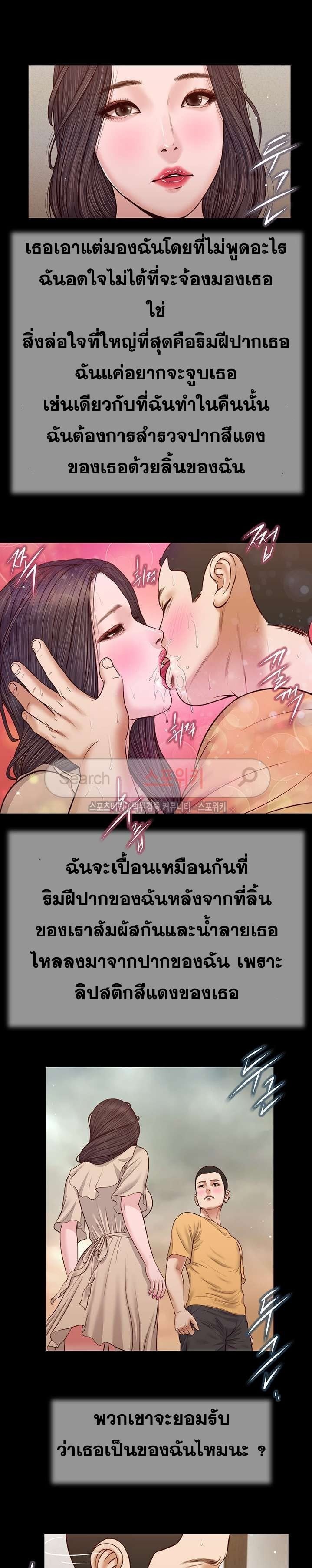 Concubine – Concubine – ตอนที่ 28 หน้า 9