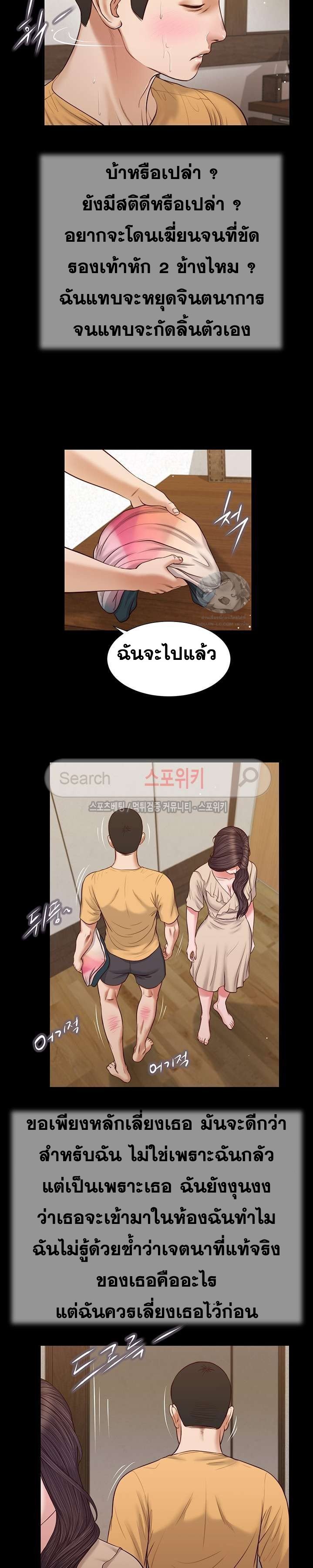 Concubine – Concubine – ตอนที่ 28 หน้า 10