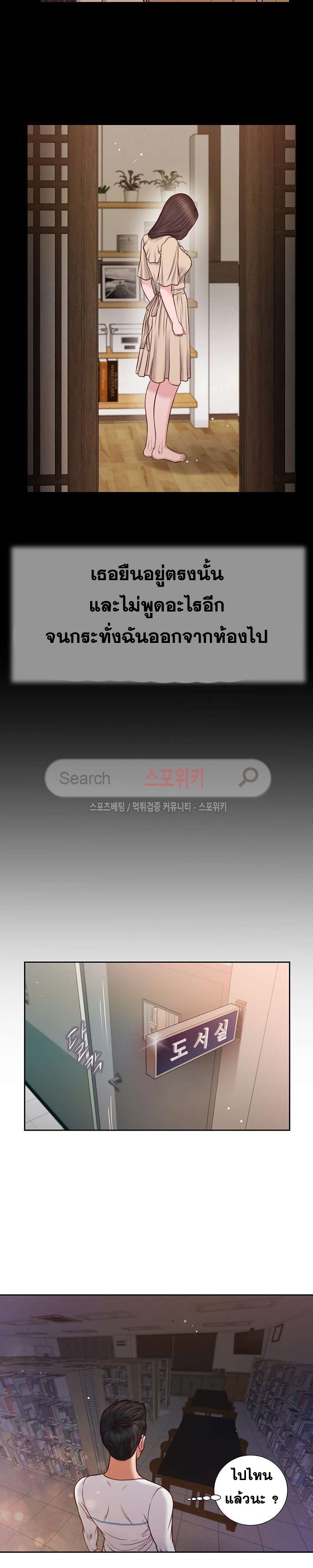 Concubine – Concubine – ตอนที่ 28 หน้า 11