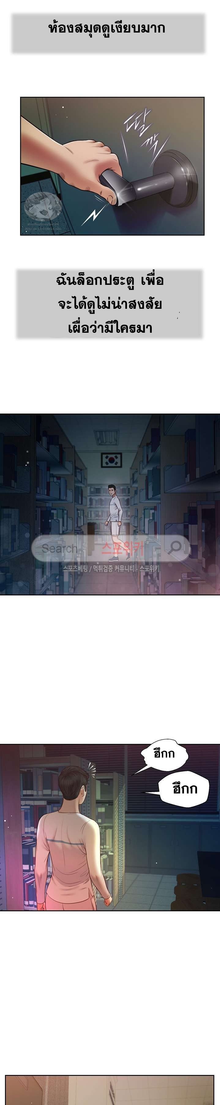 Concubine – Concubine – ตอนที่ 28 หน้า 12