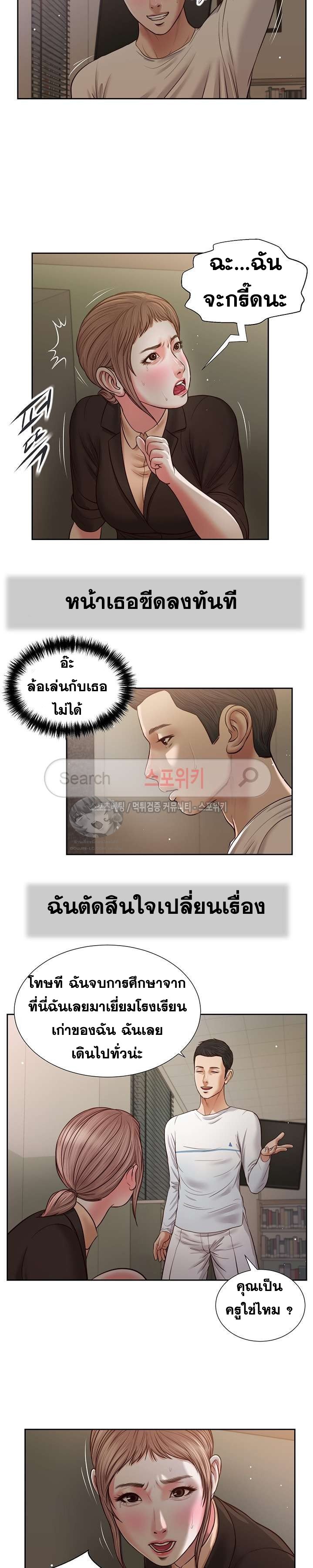 Concubine – Concubine – ตอนที่ 28 หน้า 14