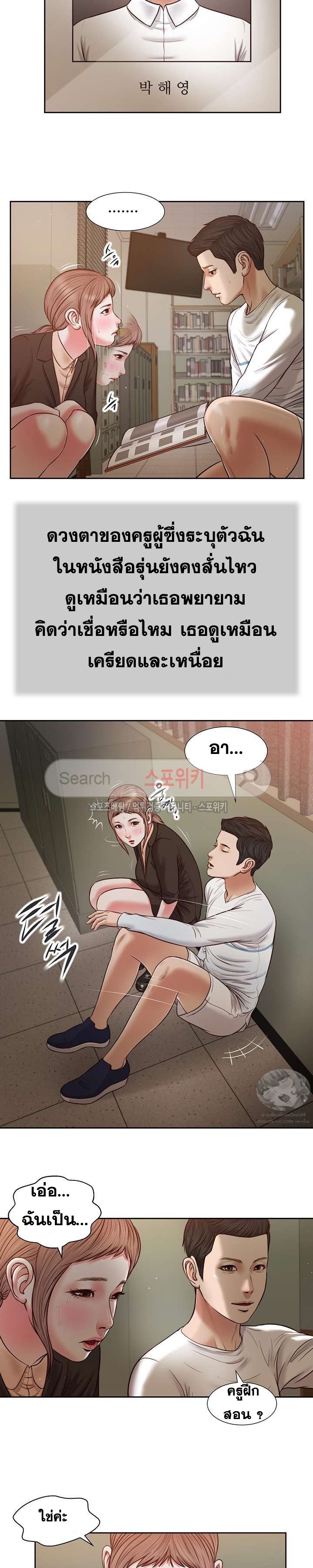 Concubine – Concubine – ตอนที่ 28 หน้า 16