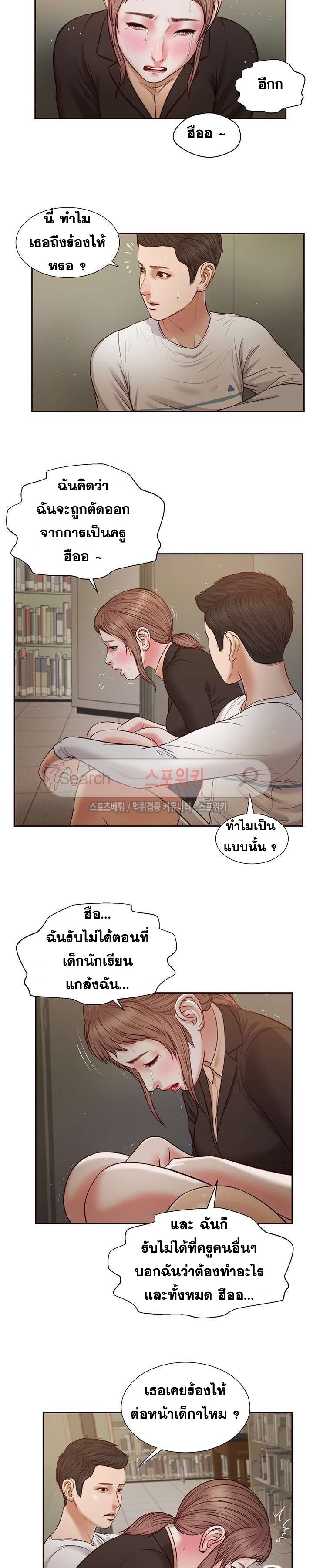 Concubine – Concubine – ตอนที่ 28 หน้า 17