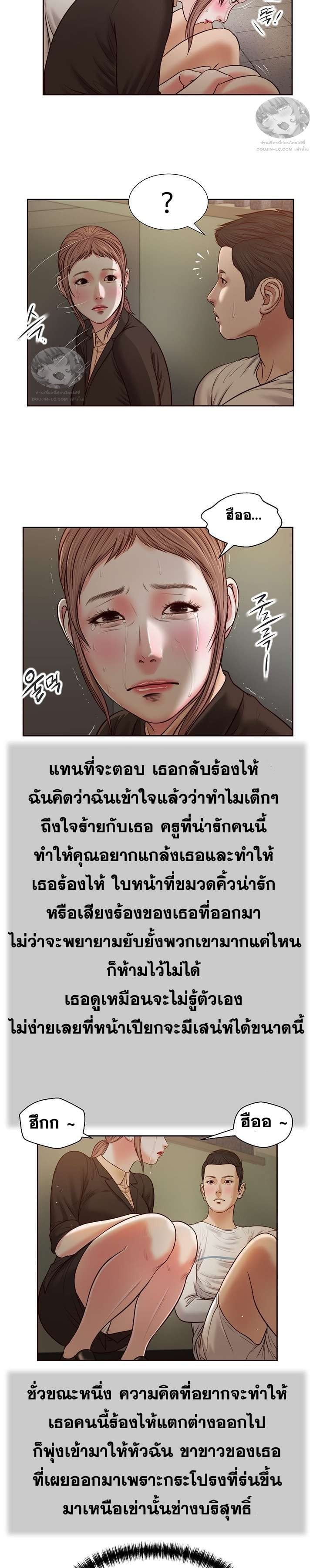 Concubine – Concubine – ตอนที่ 28 หน้า 18