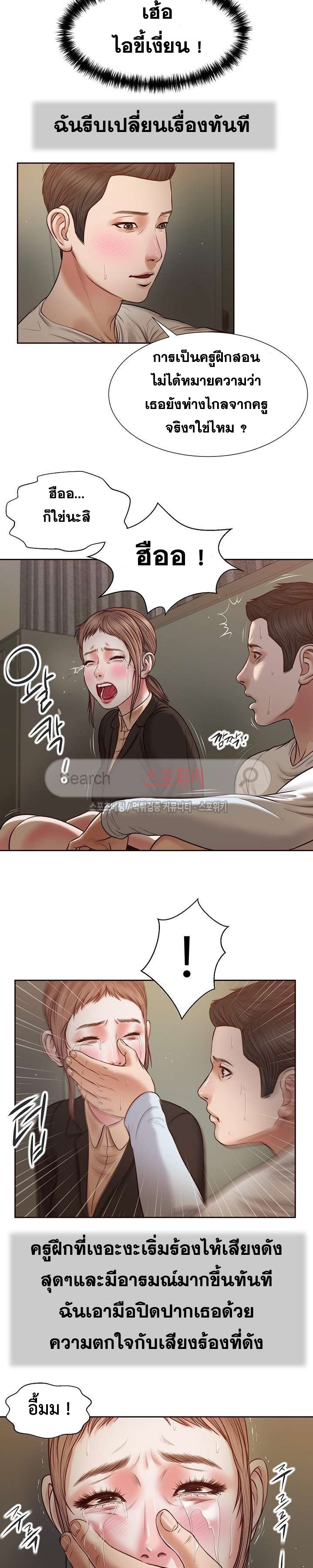 Concubine – Concubine – ตอนที่ 28 หน้า 19