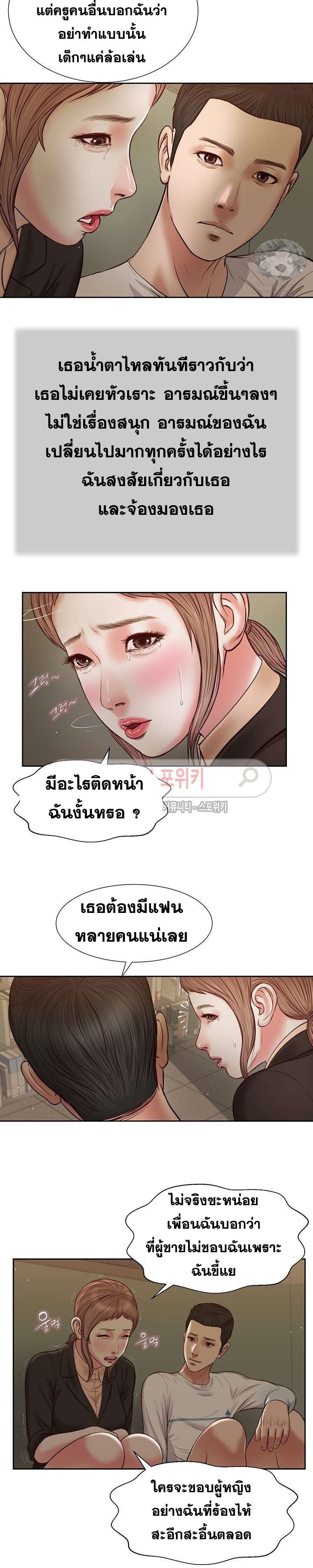 Concubine – Concubine – ตอนที่ 29 หน้า 4