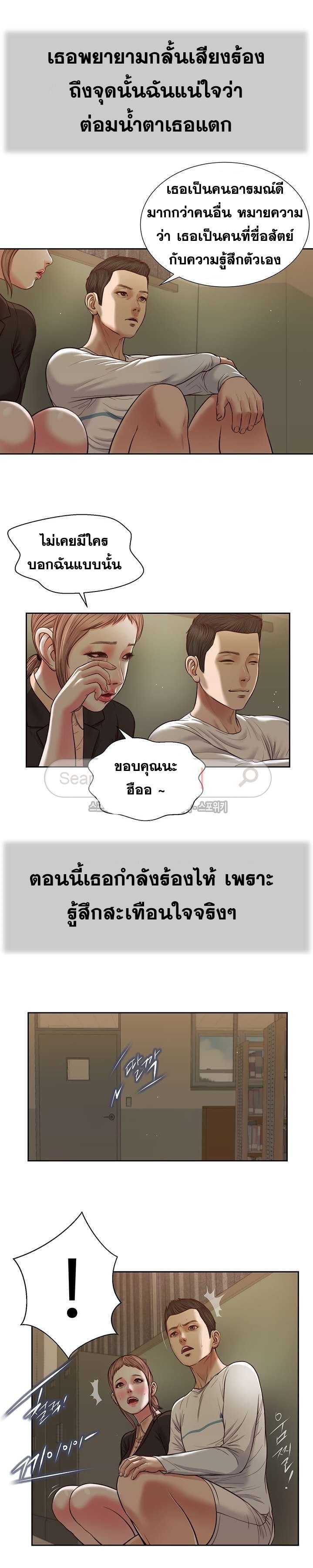Concubine – Concubine – ตอนที่ 29 หน้า 5