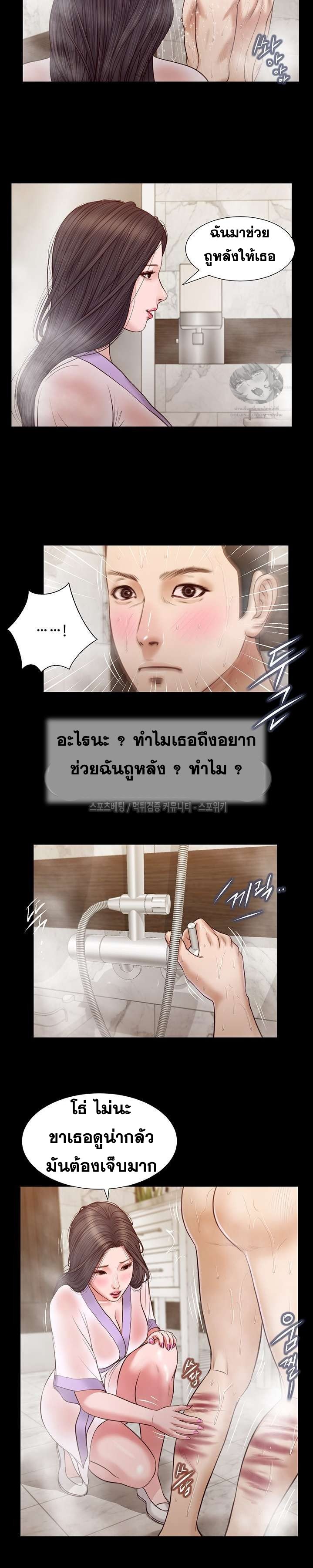 Concubine – Concubine – ตอนที่ 29 หน้า 10