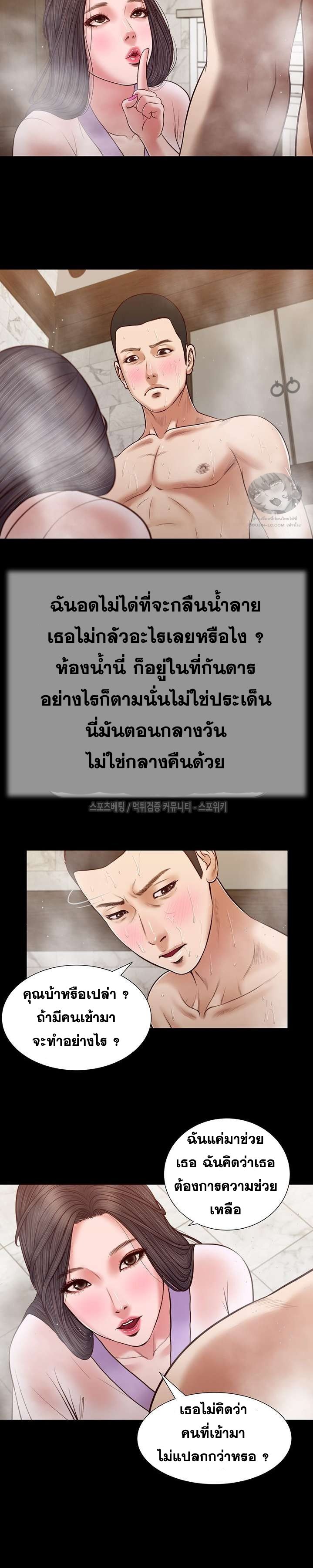 Concubine – Concubine – ตอนที่ 29 หน้า 12