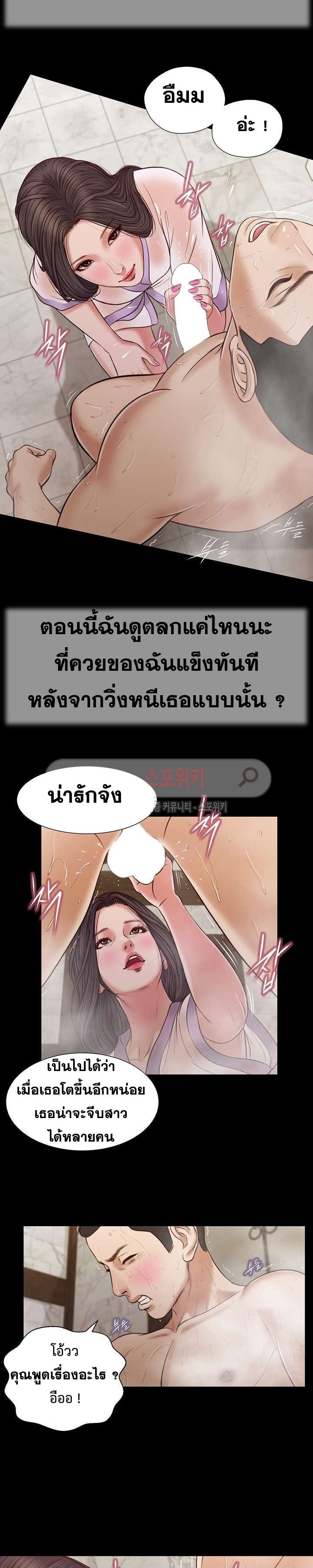 Concubine – Concubine – ตอนที่ 29 หน้า 15