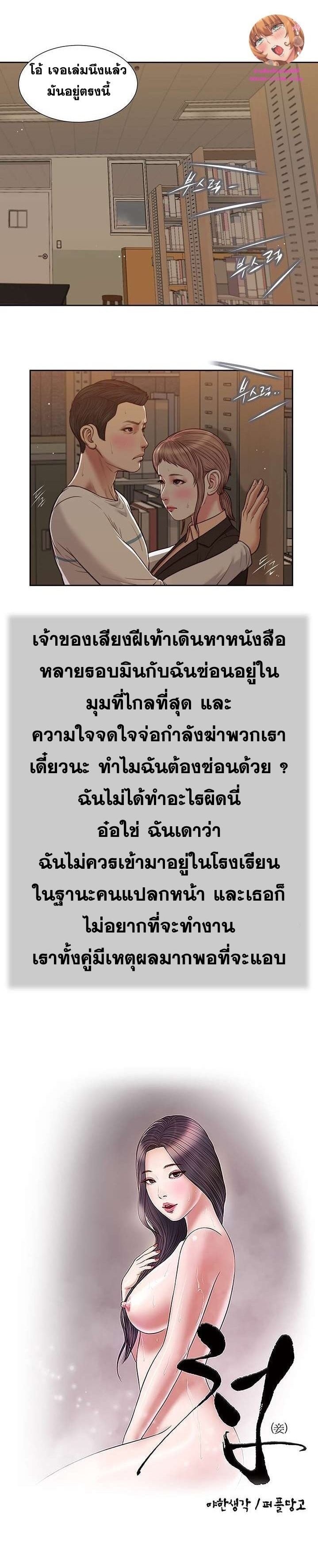 Concubine – Concubine – ตอนที่ 30 หน้า 1