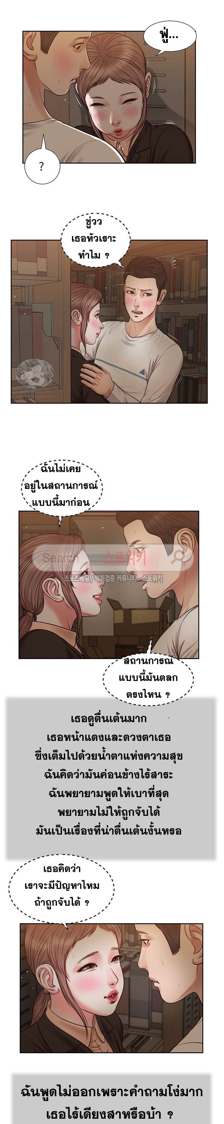 Concubine – Concubine – ตอนที่ 30 หน้า 2
