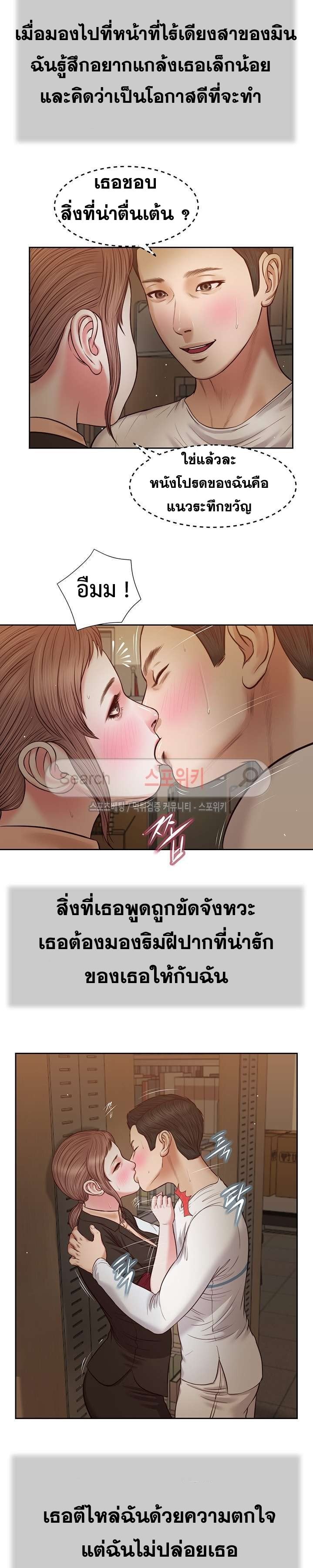 Concubine – Concubine – ตอนที่ 30 หน้า 3