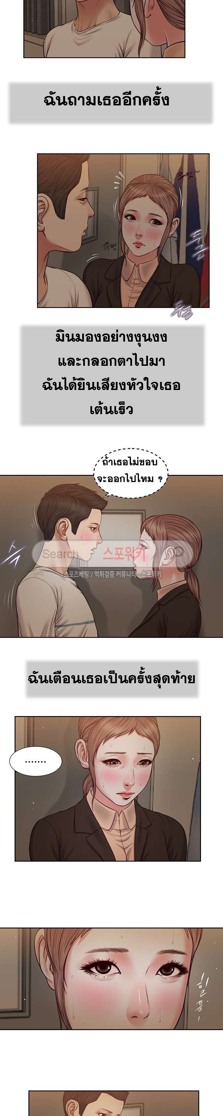 Concubine – Concubine – ตอนที่ 30 หน้า 7