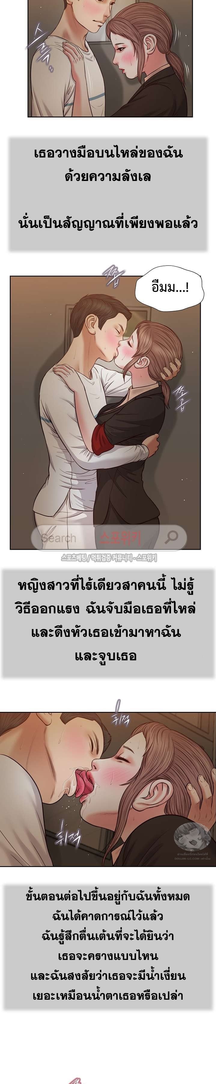 Concubine – Concubine – ตอนที่ 30 หน้า 8