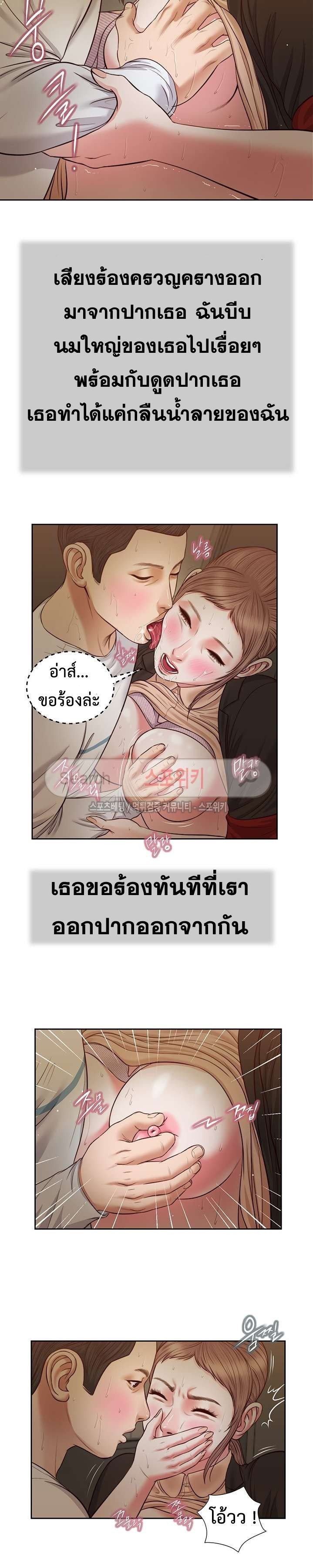 Concubine – Concubine – ตอนที่ 30 หน้า 11