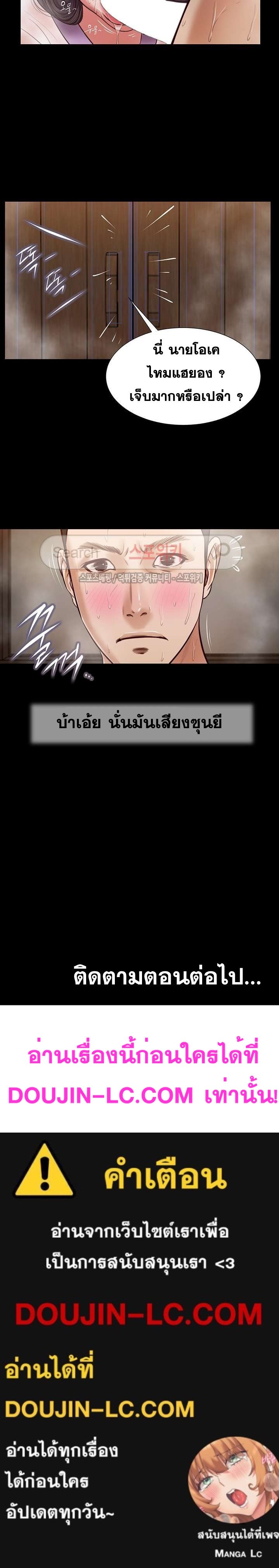 Concubine – Concubine – ตอนที่ 30 หน้า 18