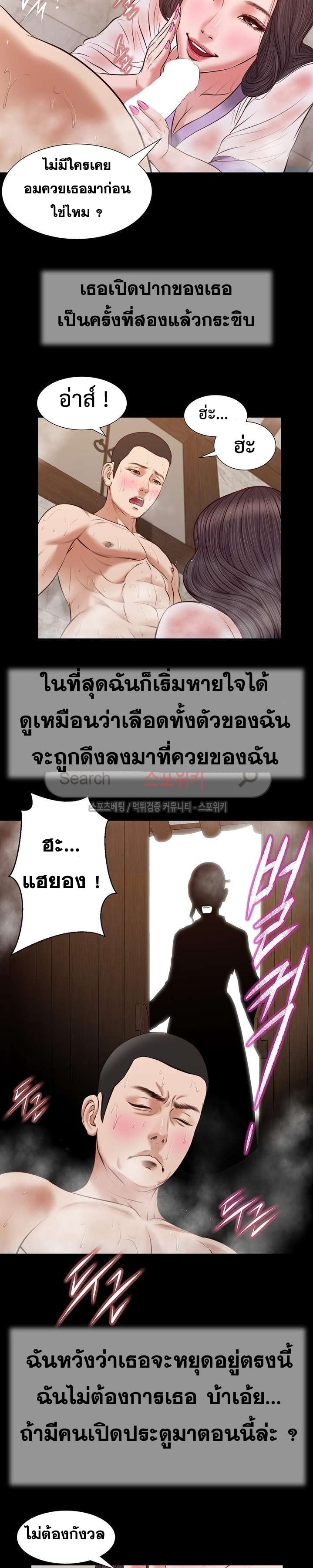 Concubine – Concubine – ตอนที่ 31 หน้า 7