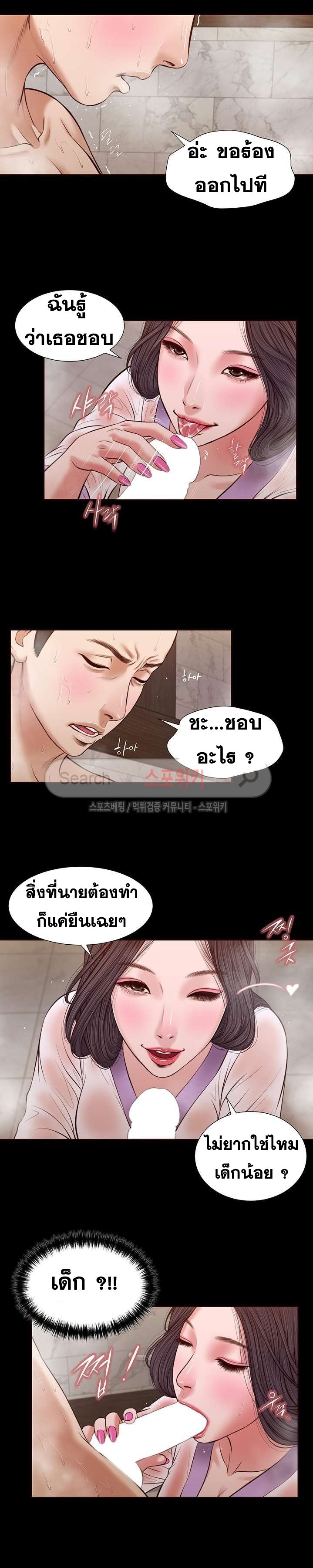 Concubine – Concubine – ตอนที่ 31 หน้า 9