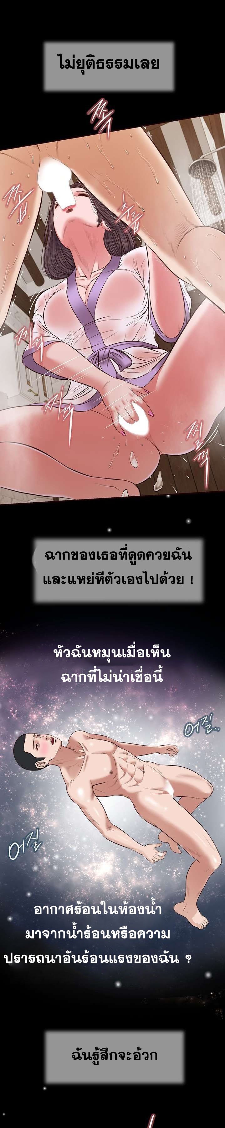 Concubine – Concubine – ตอนที่ 31 หน้า 11