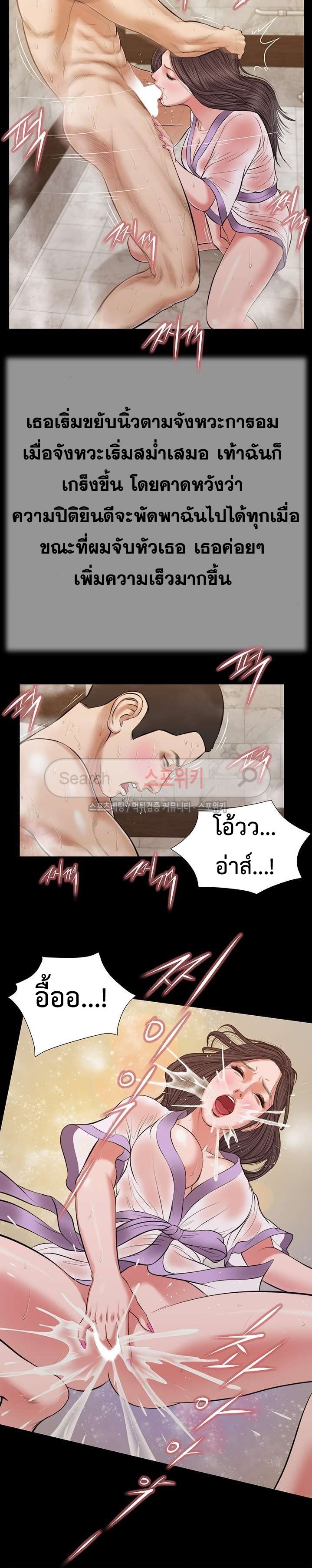 Concubine – Concubine – ตอนที่ 31 หน้า 13