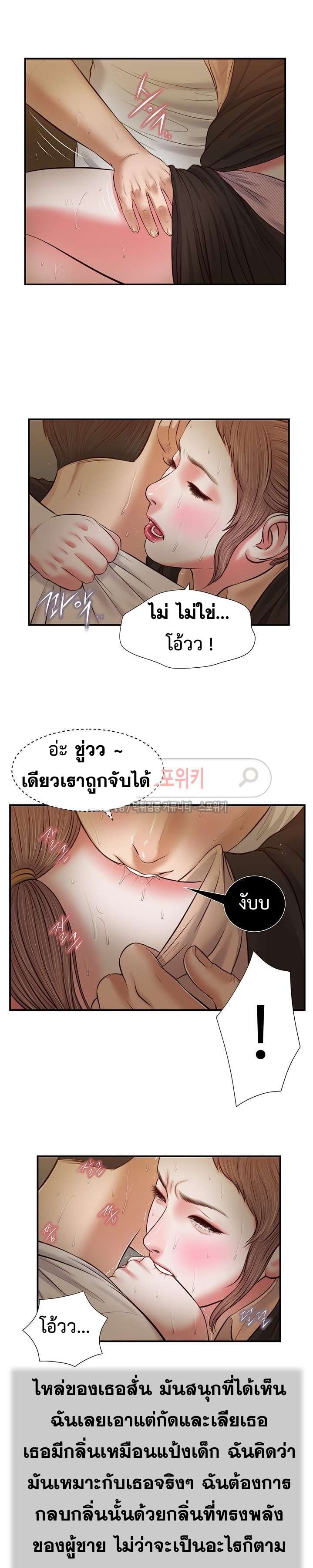 Concubine – Concubine – ตอนที่ 31 หน้า 15