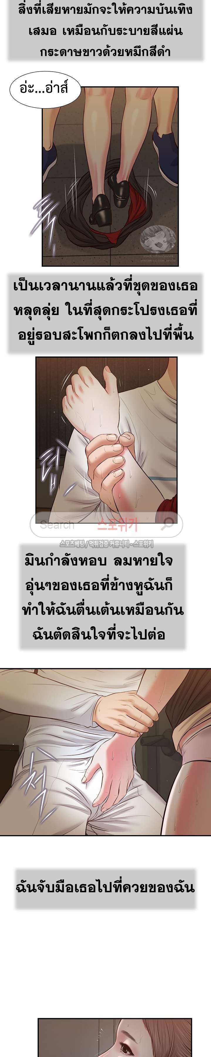 Concubine – Concubine – ตอนที่ 31 หน้า 16