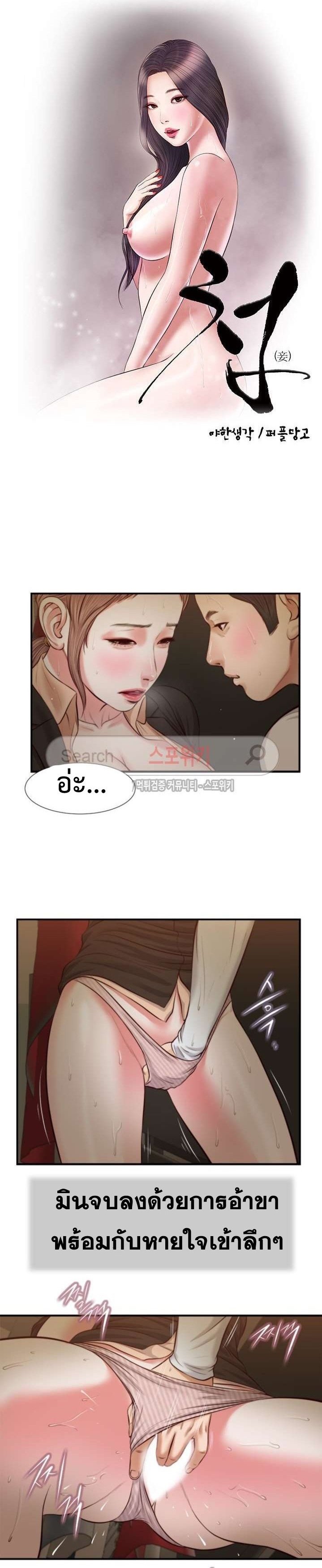 Concubine – Concubine – ตอนที่ 32 หน้า 1