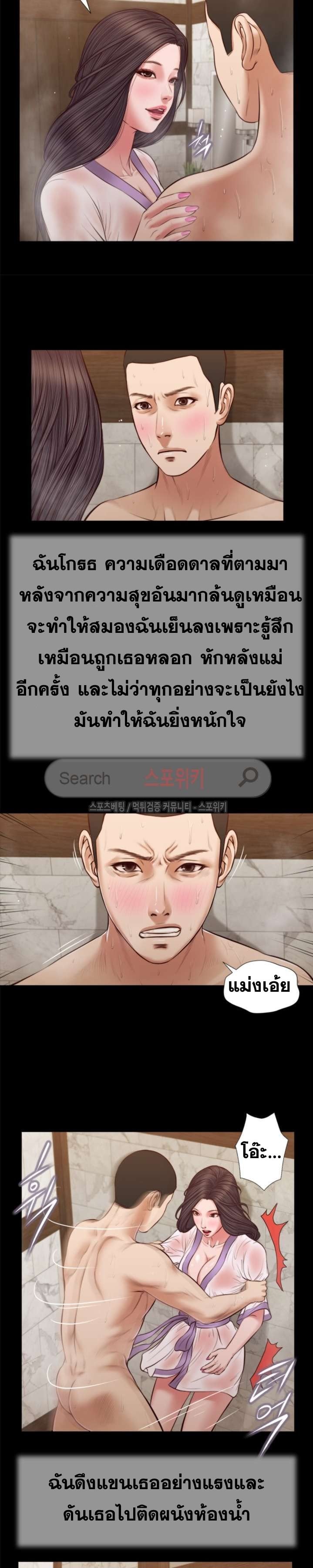 Concubine – Concubine – ตอนที่ 32 หน้า 5