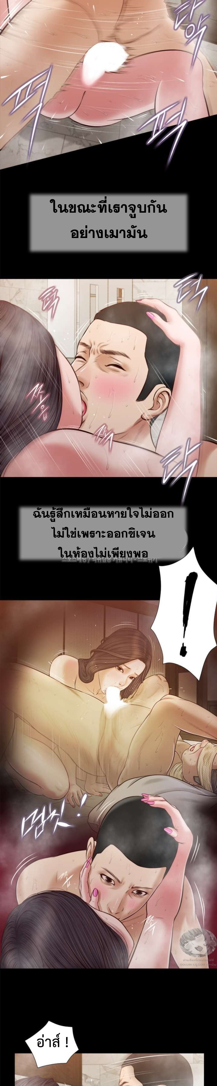 Concubine – Concubine – ตอนที่ 32 หน้า 12