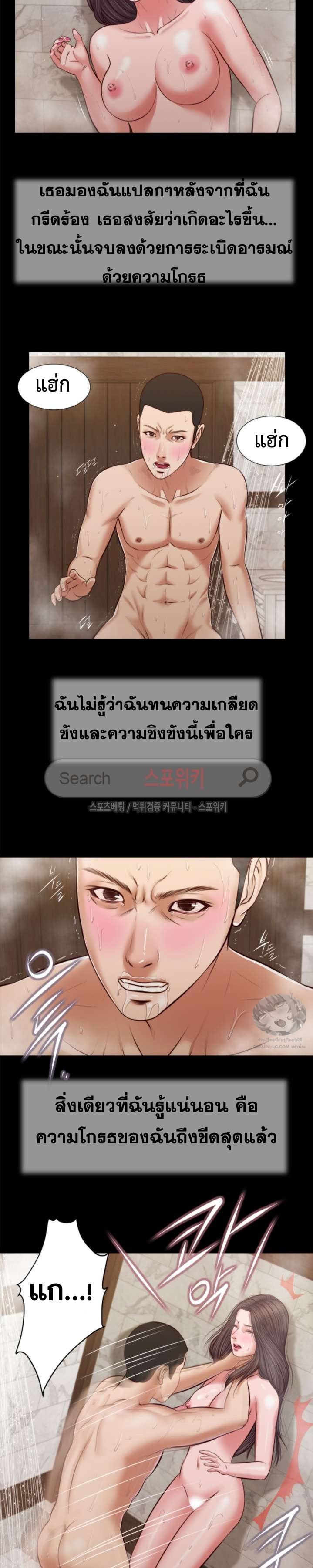 Concubine – Concubine – ตอนที่ 32 หน้า 16