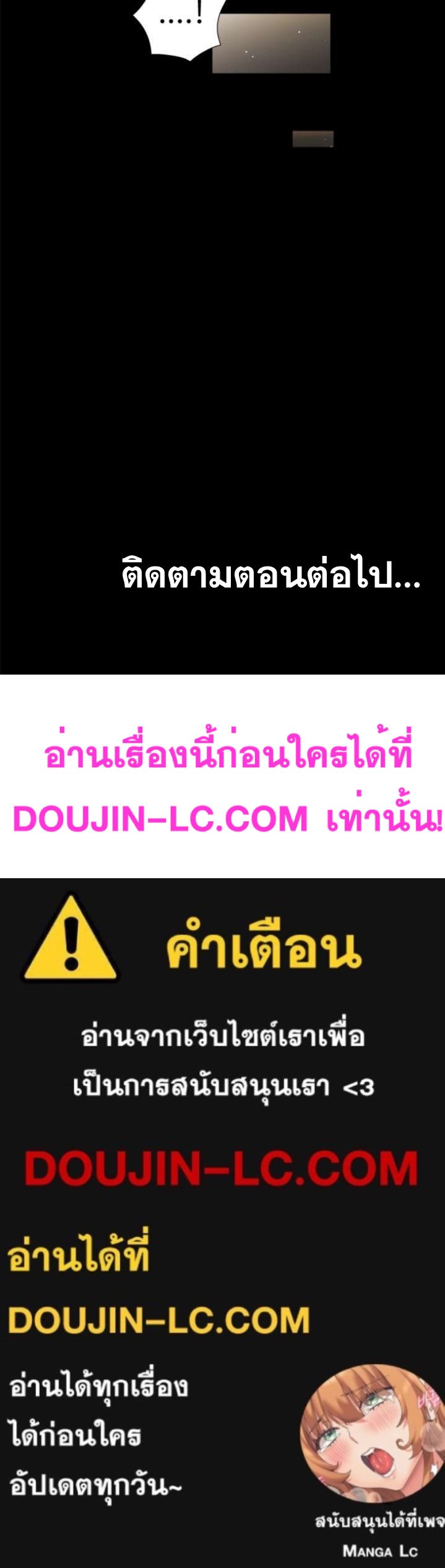 Concubine – Concubine – ตอนที่ 32 หน้า 19