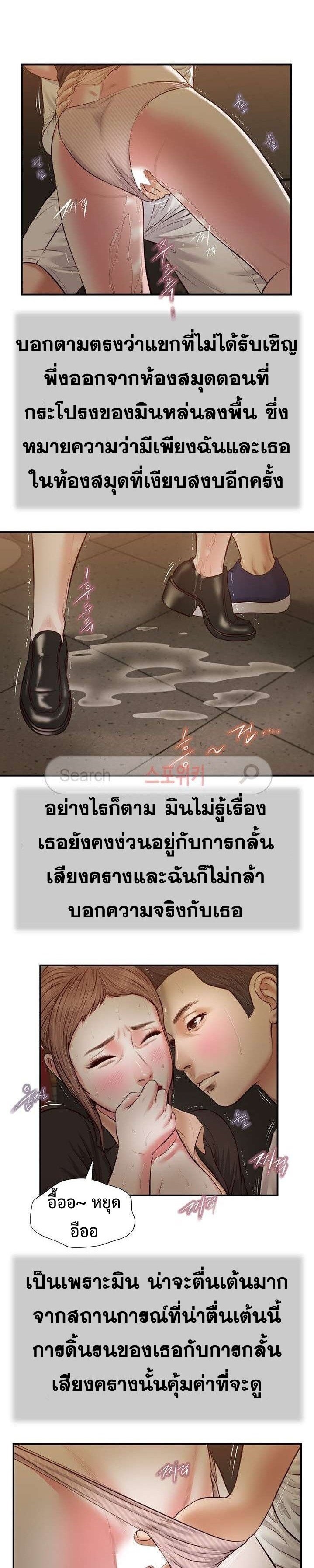 Concubine – Concubine – ตอนที่ 33 หน้า 1