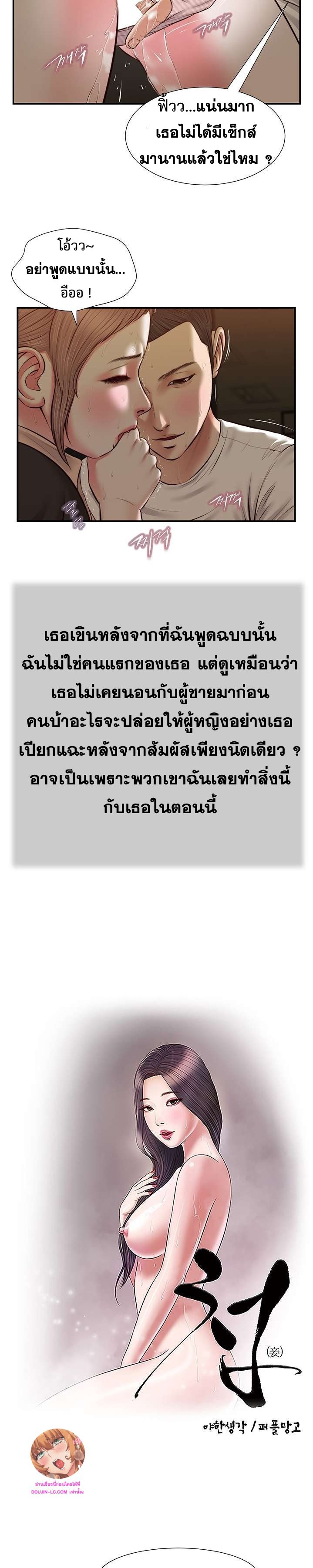 Concubine – Concubine – ตอนที่ 33 หน้า 2