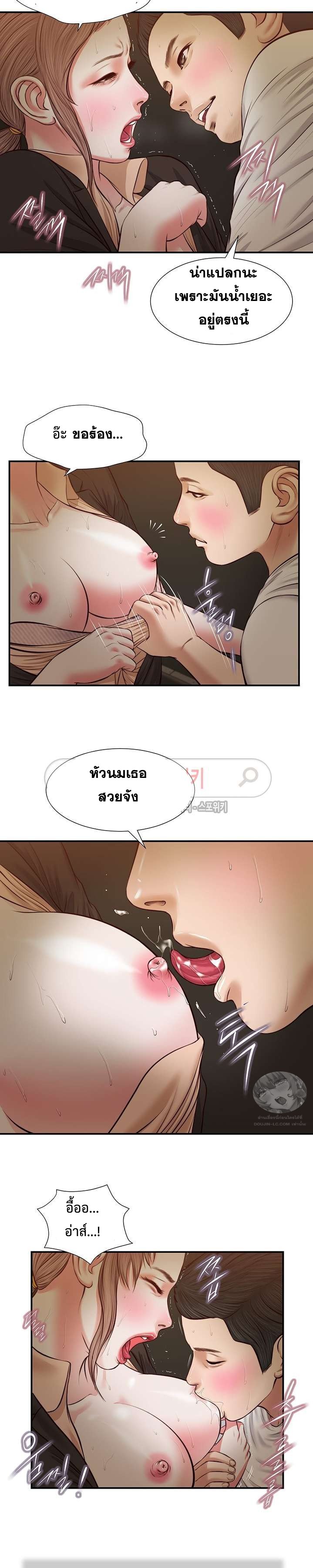 Concubine – Concubine – ตอนที่ 33 หน้า 4