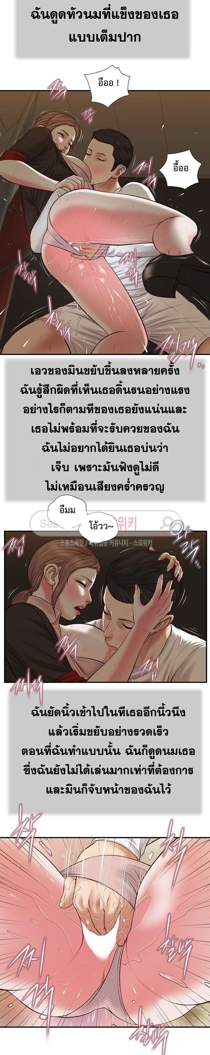 Concubine – Concubine – ตอนที่ 33 หน้า 5