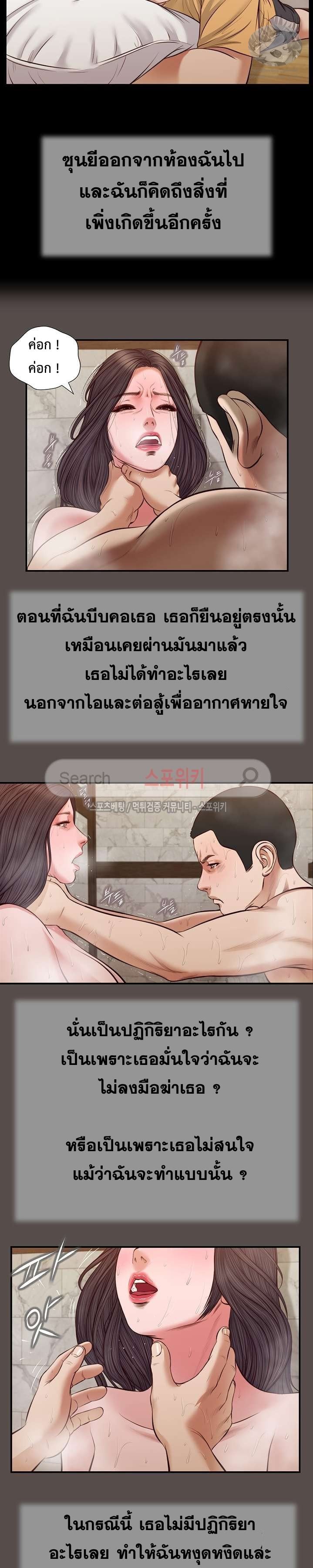 Concubine – Concubine – ตอนที่ 33 หน้า 10