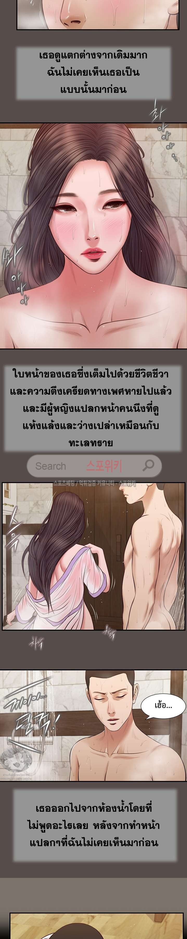 Concubine – Concubine – ตอนที่ 33 หน้า 12