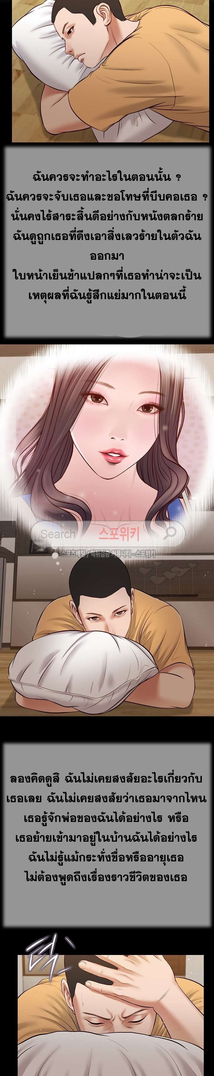 Concubine – Concubine – ตอนที่ 33 หน้า 13