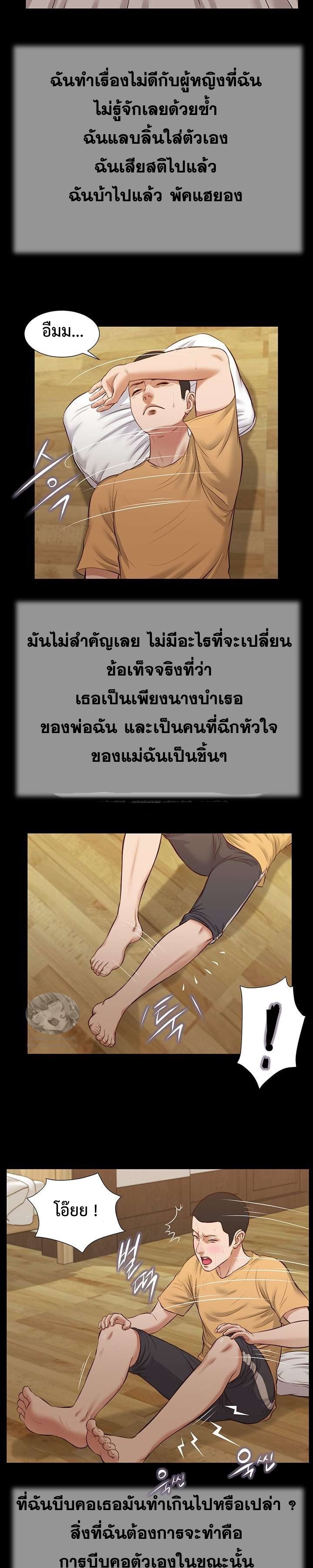 Concubine – Concubine – ตอนที่ 33 หน้า 14