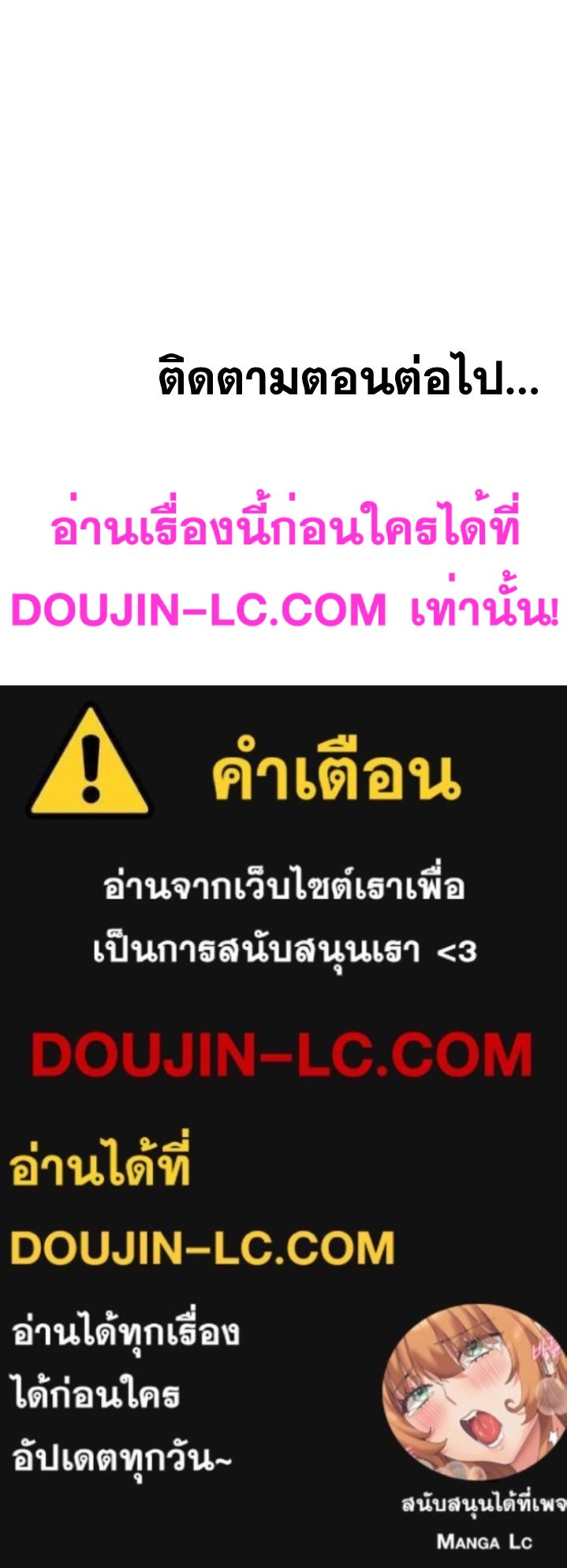 Concubine – Concubine – ตอนที่ 33 หน้า 19