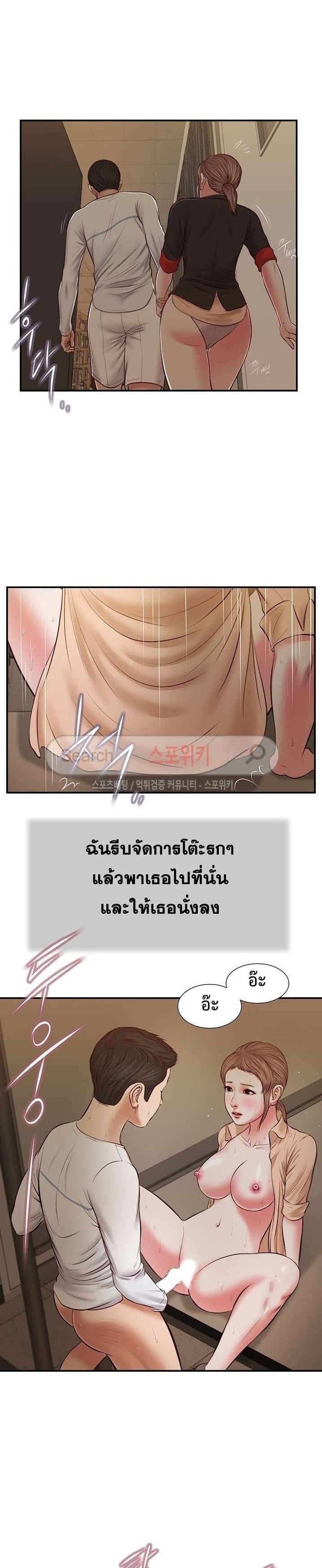 Concubine – Concubine – ตอนที่ 34 หน้า 1