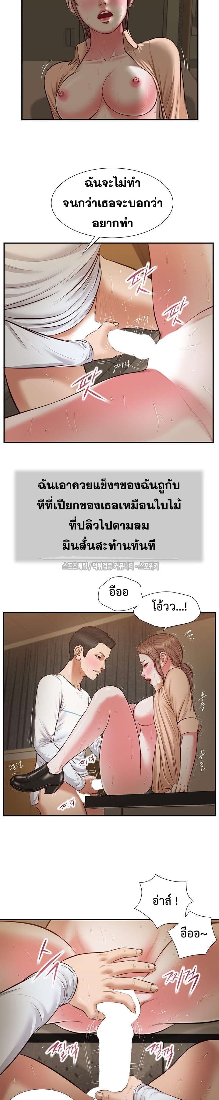 Concubine – Concubine – ตอนที่ 34 หน้า 3