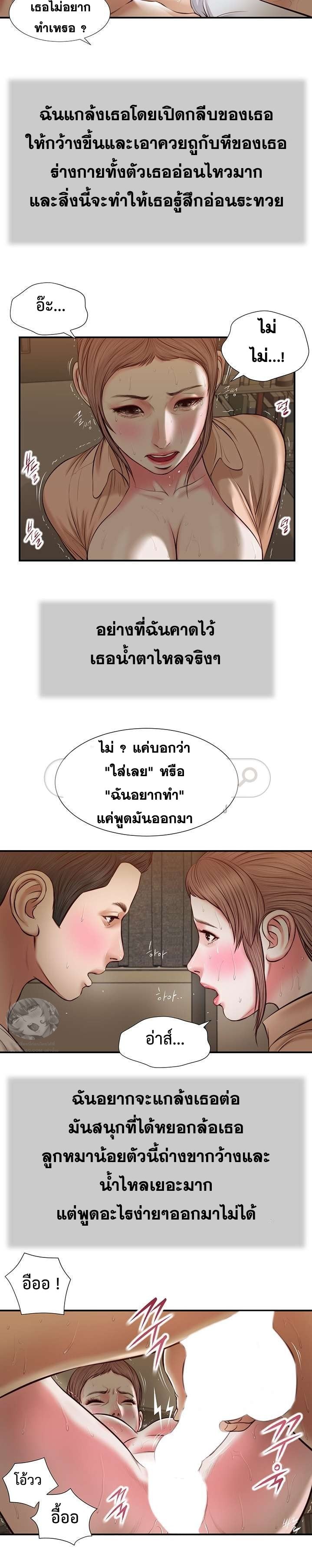 Concubine – Concubine – ตอนที่ 34 หน้า 4