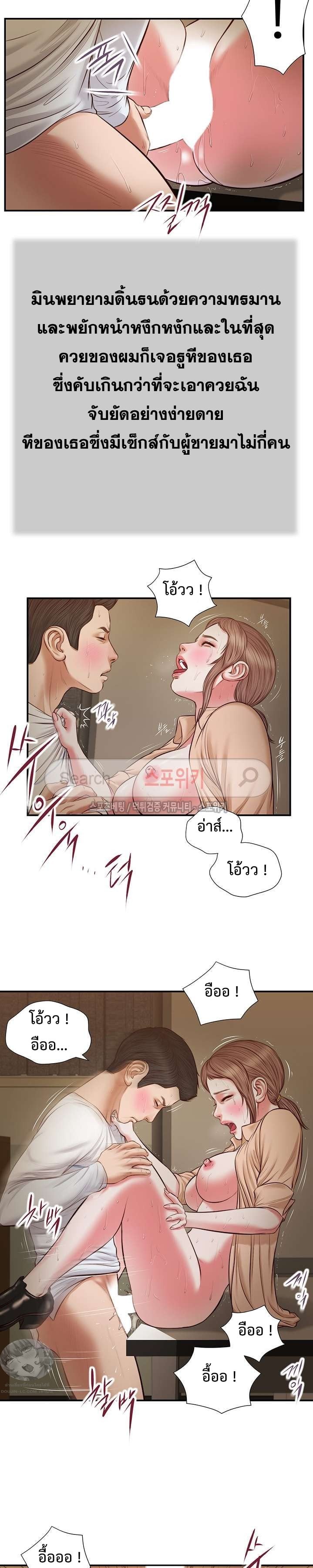 Concubine – Concubine – ตอนที่ 34 หน้า 6