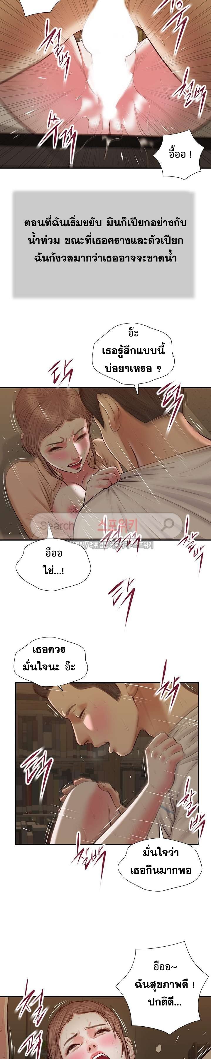 Concubine – Concubine – ตอนที่ 34 หน้า 7